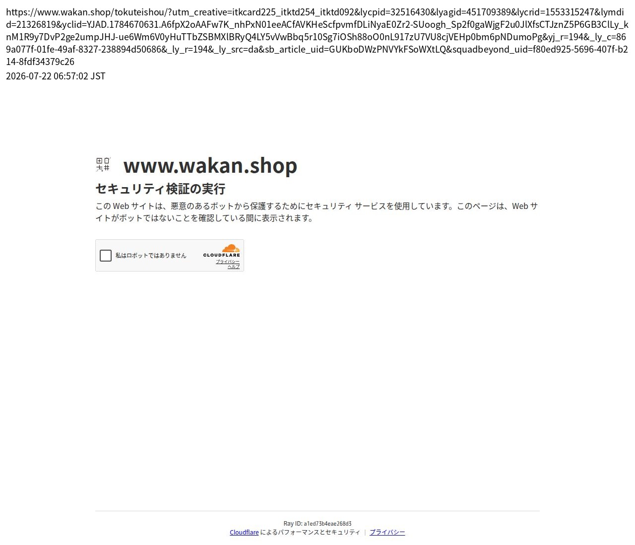 tokusho_info_cap