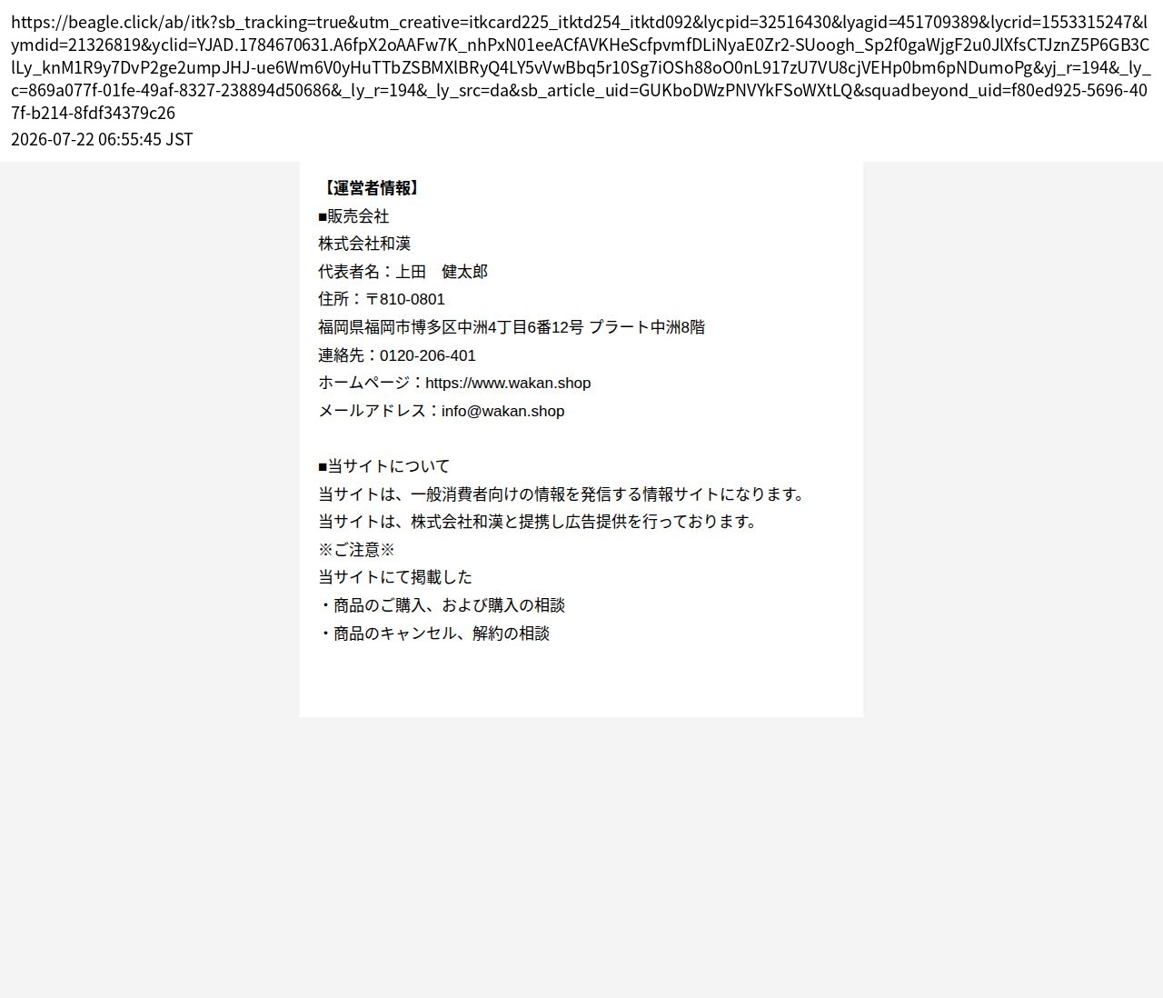 unei_info_cap