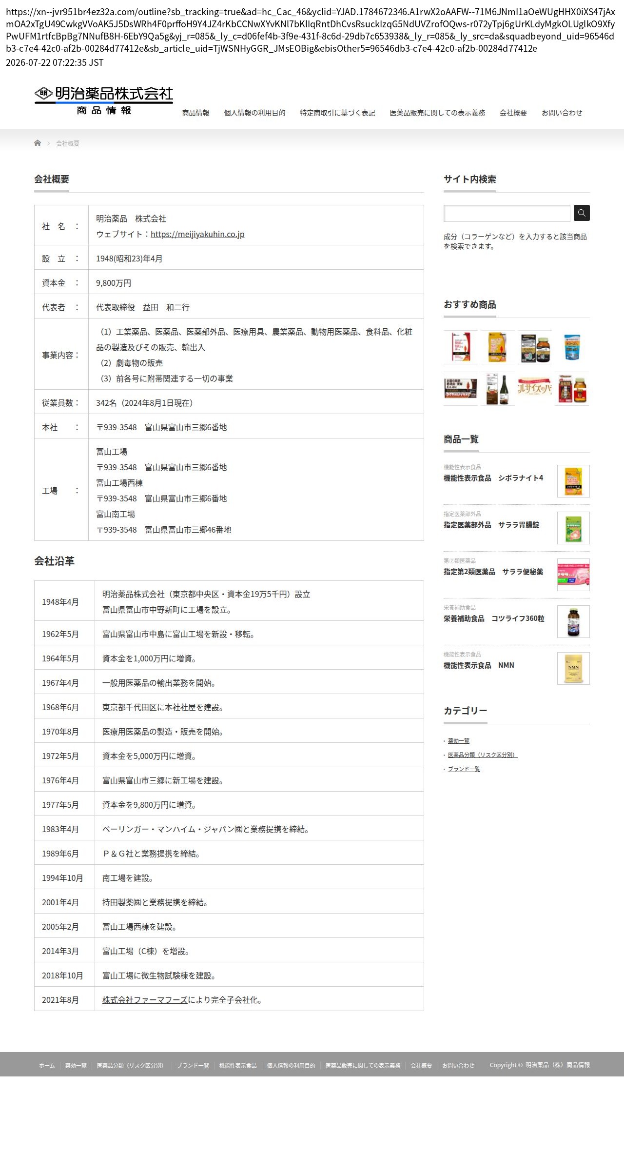 company_info_cap