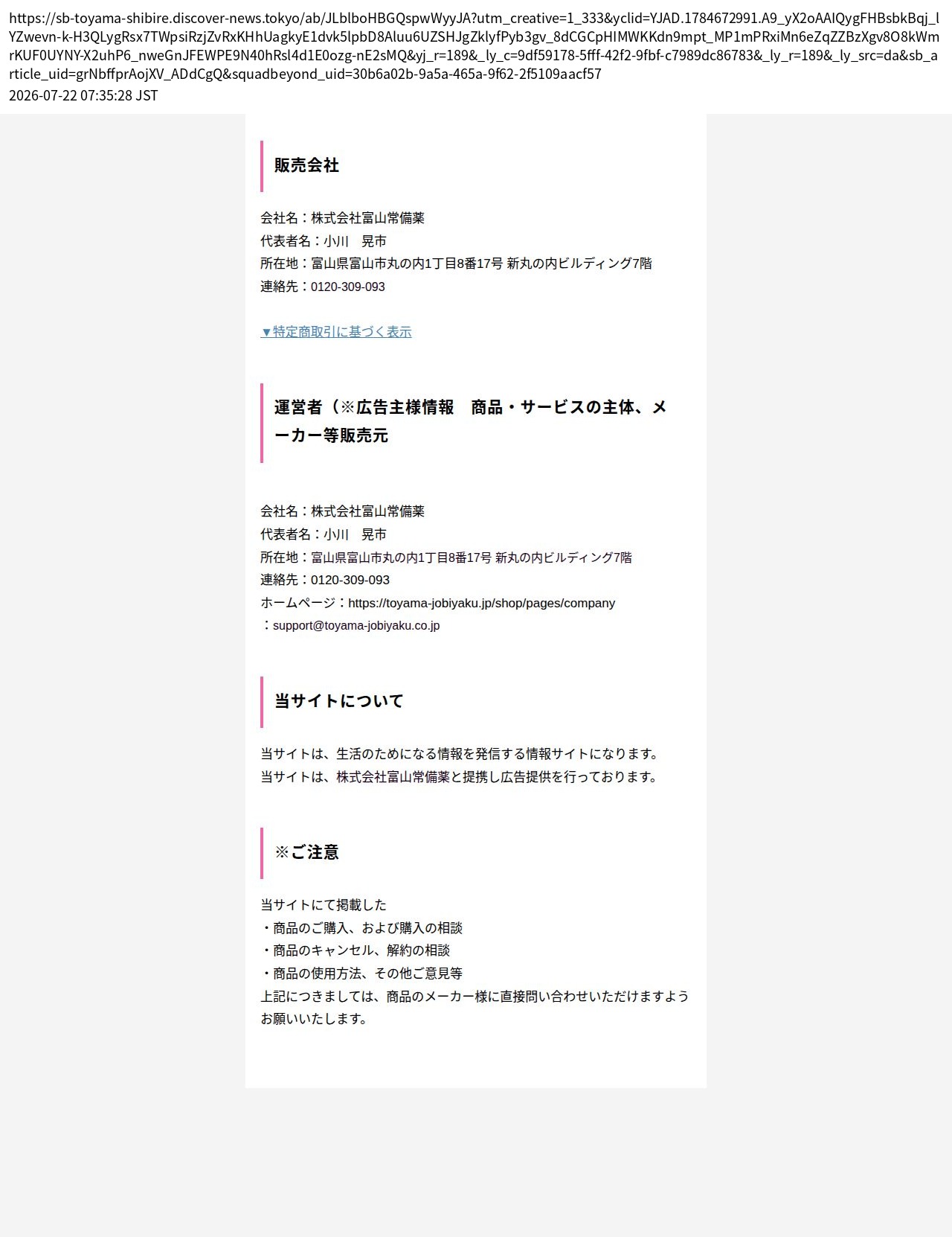 unei_info_cap