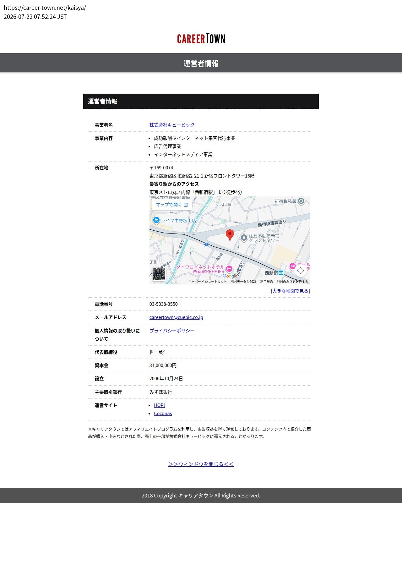 unei_info_cap