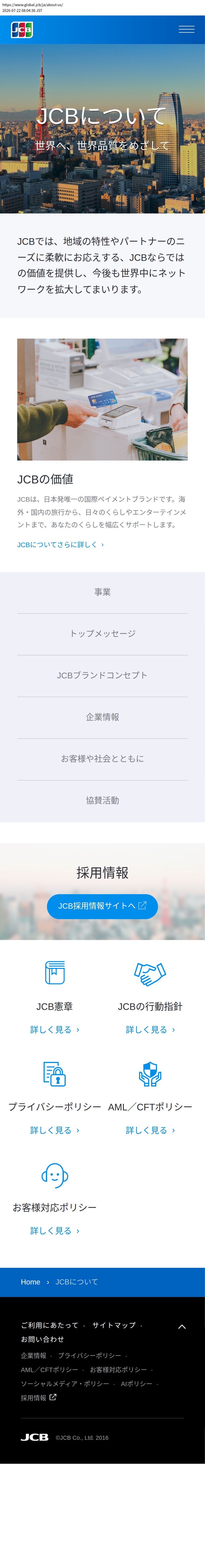 company_info_cap