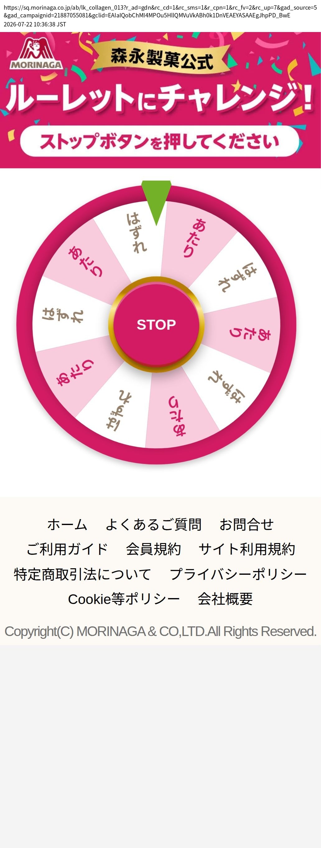 destination capture sort_order 0