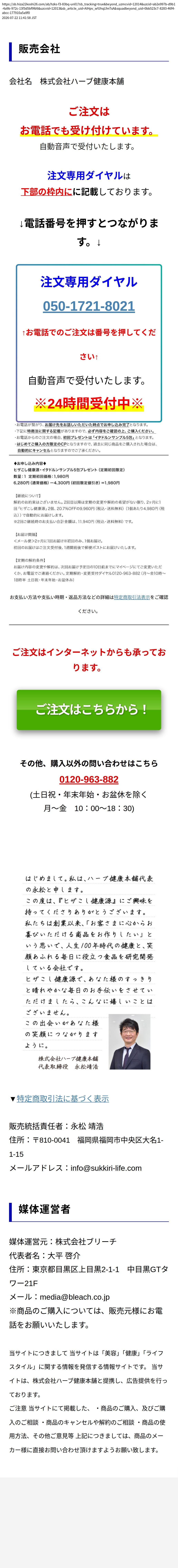 unei_info_cap