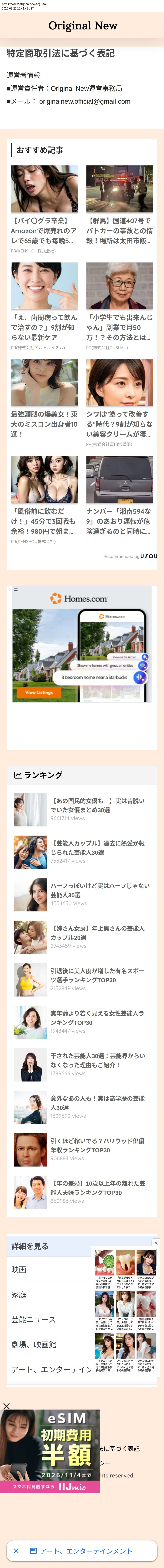 tokusho_info_cap