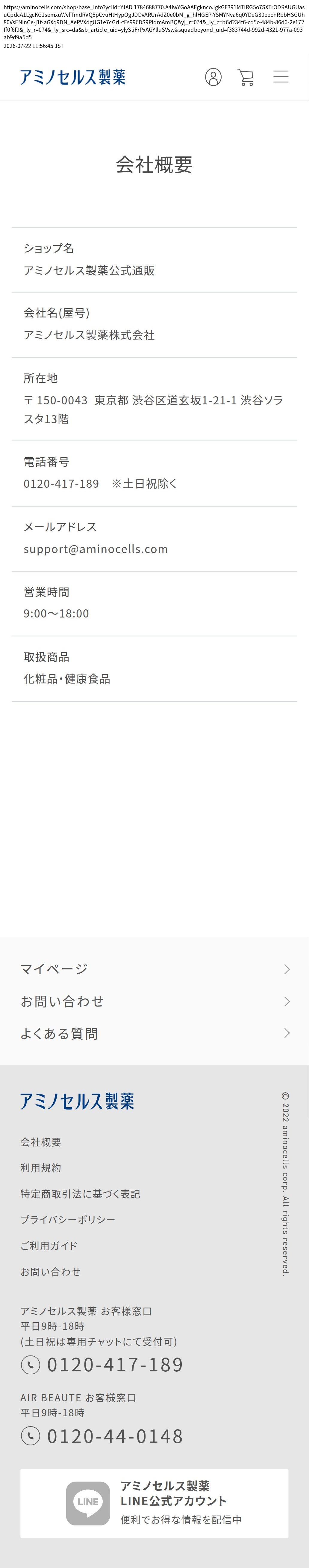 company_info_cap