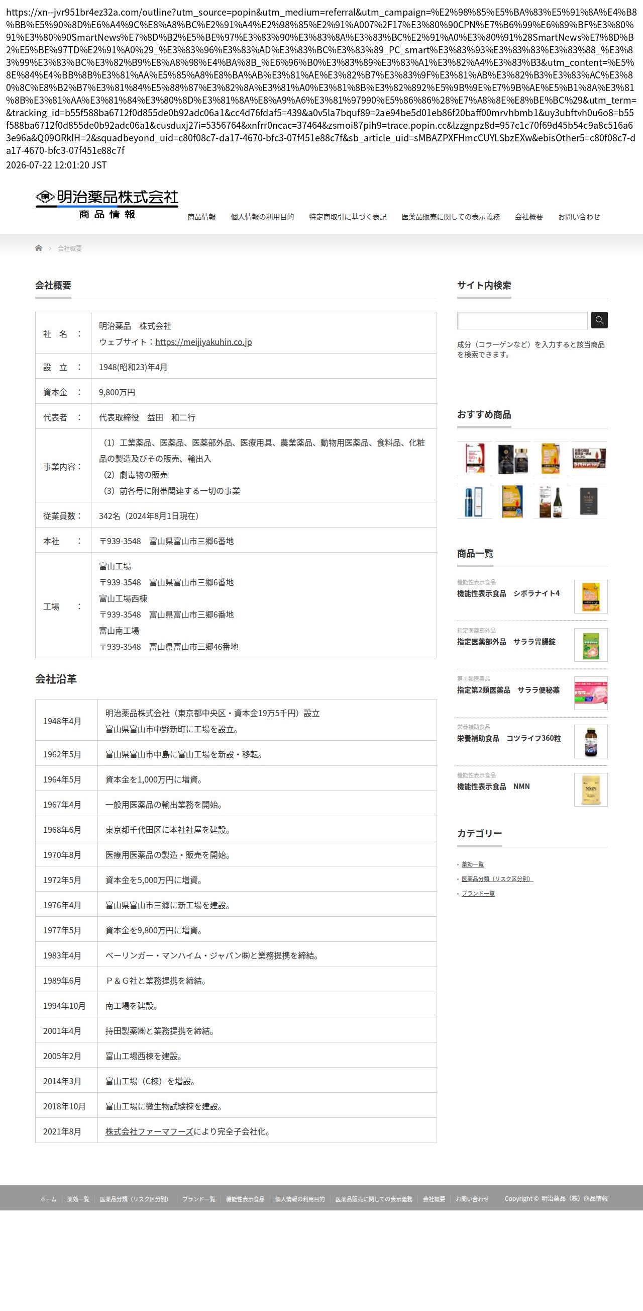 company_info_cap