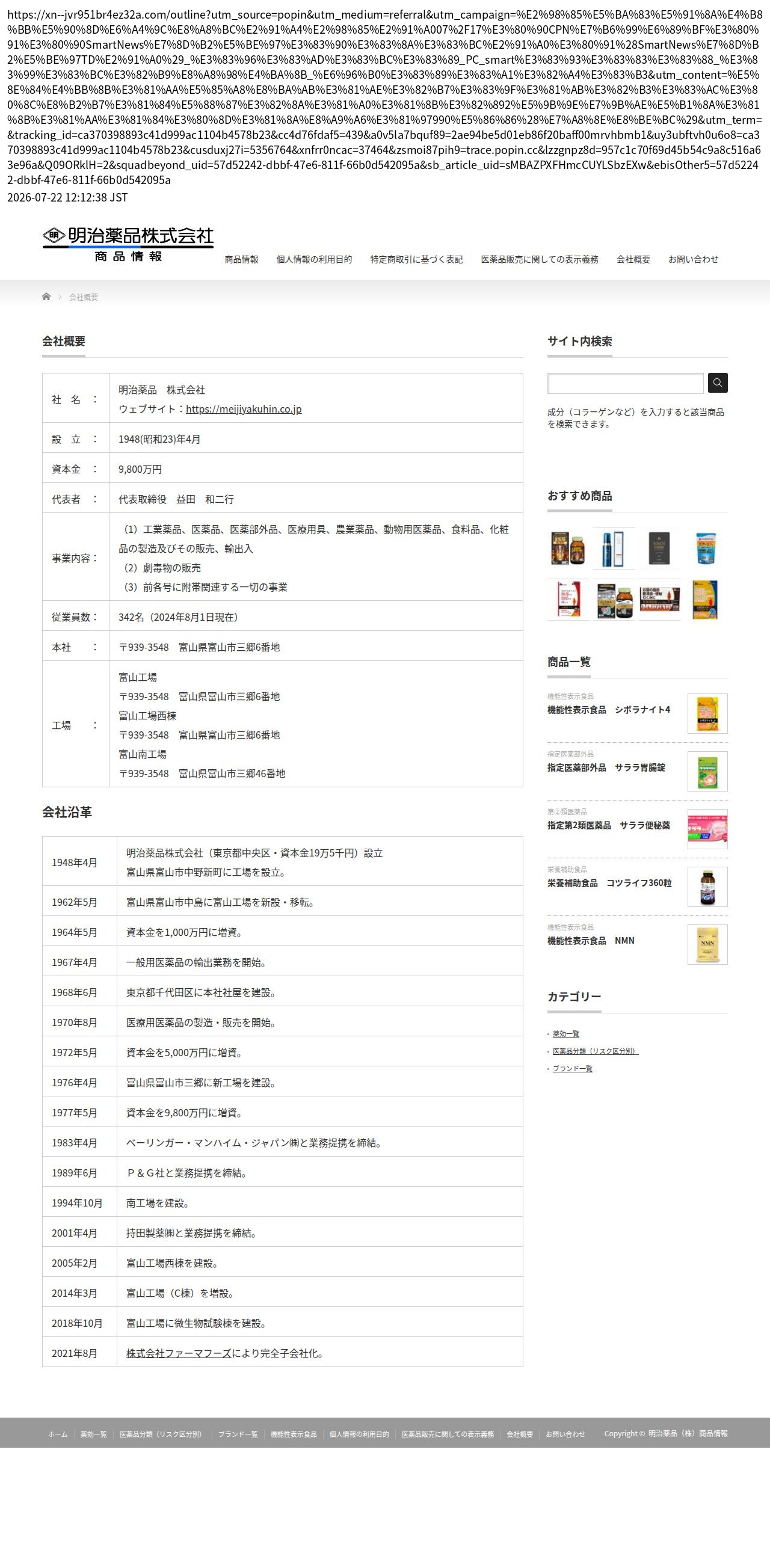 company_info_cap