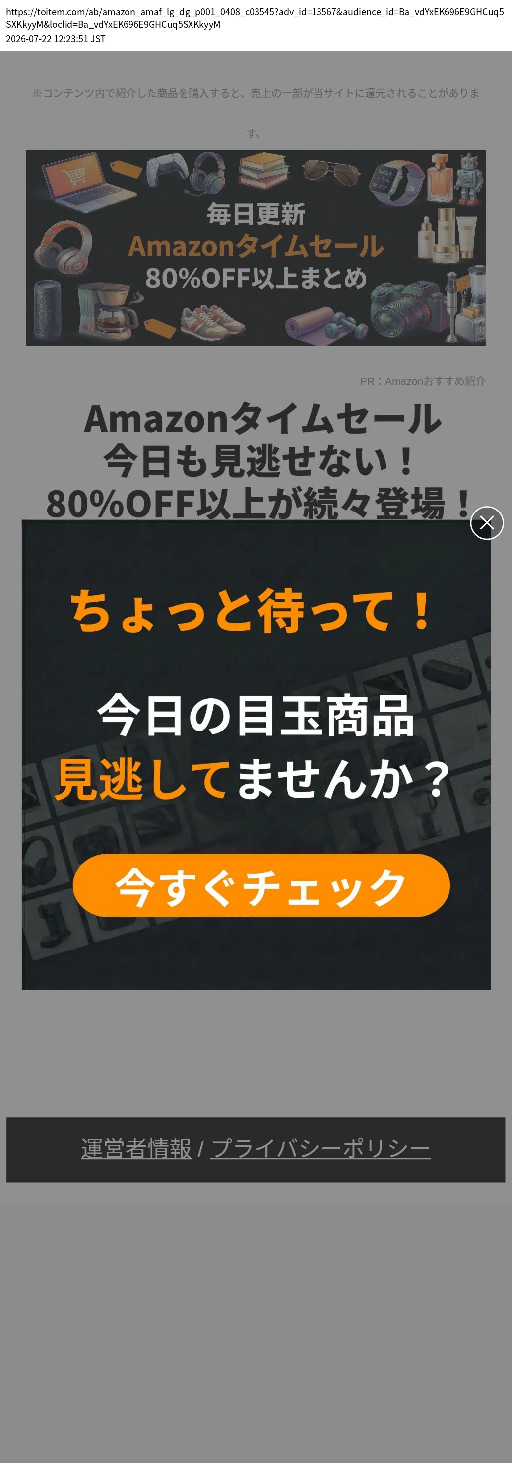 destination capture sort_order 0