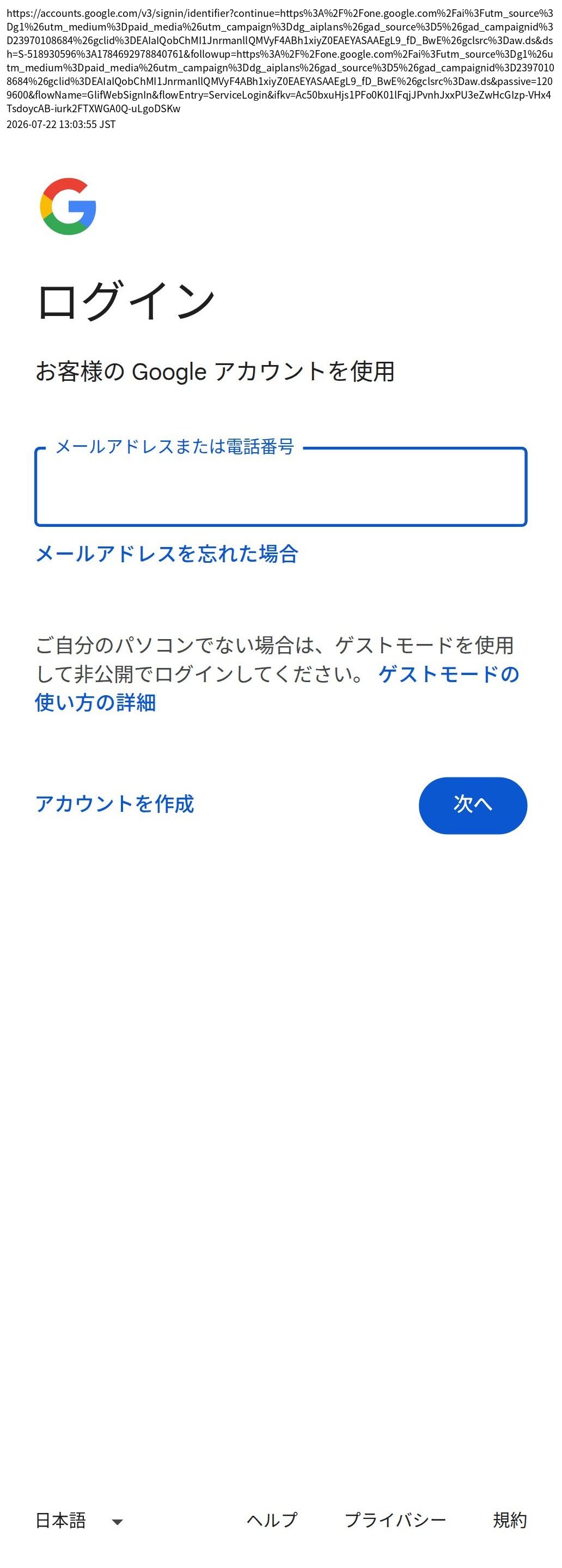 destination capture sort_order 0
