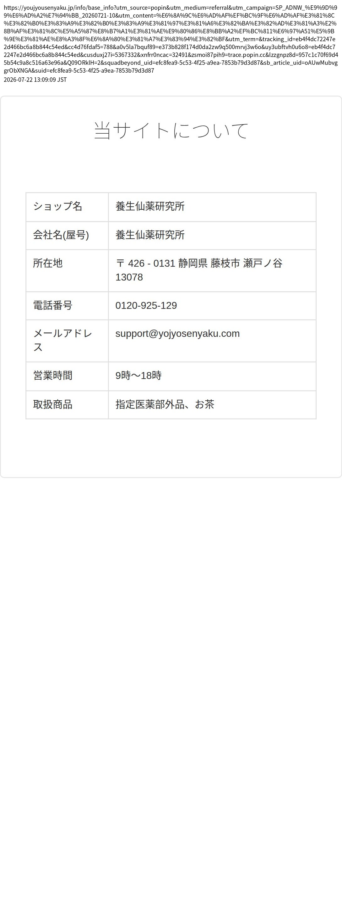 company_info_cap