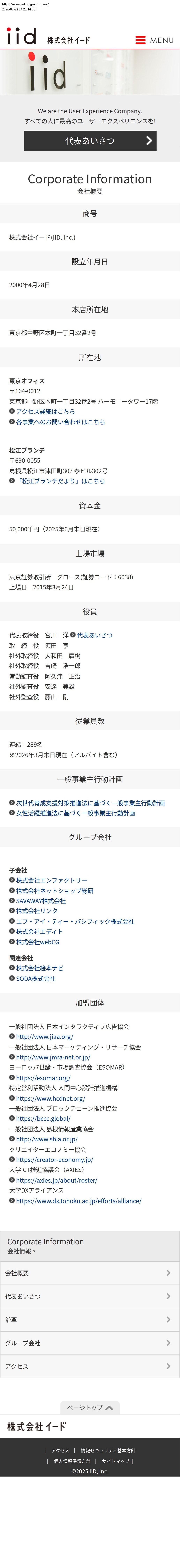 company_info_cap
