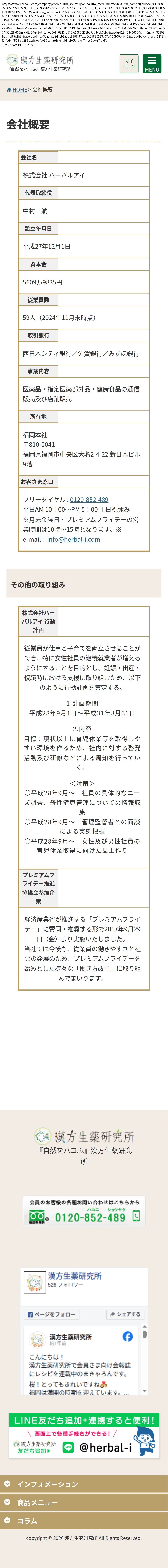 company_info_cap