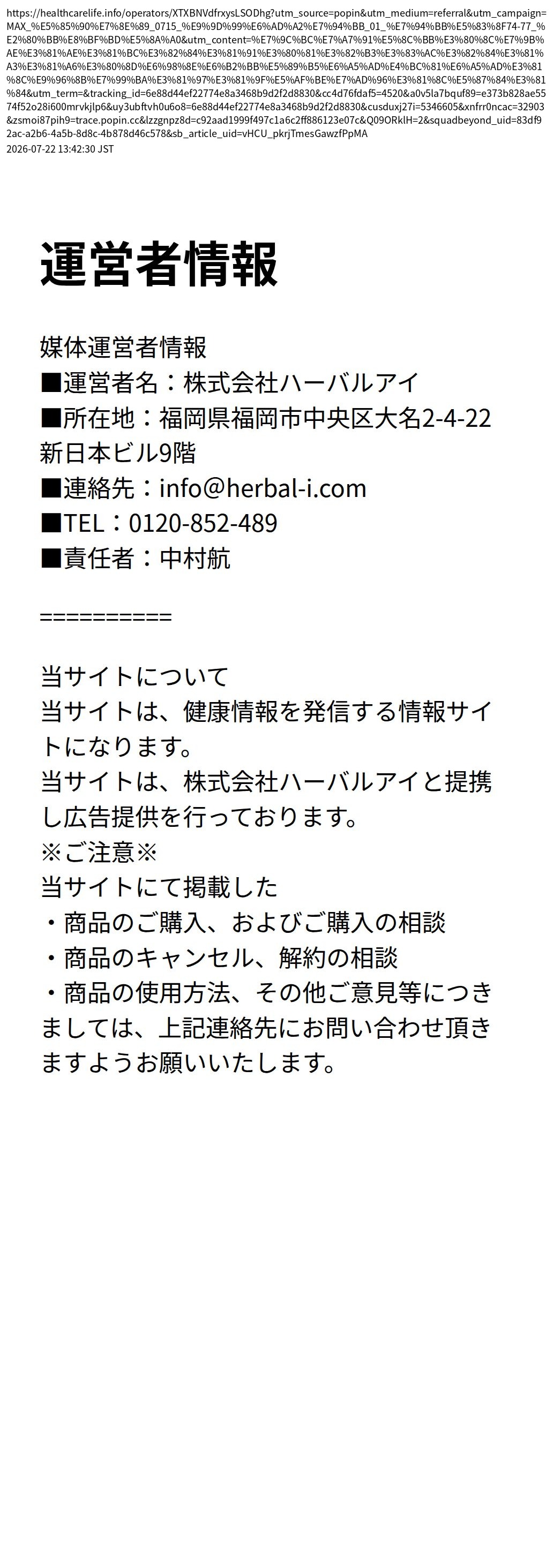 unei_info_cap