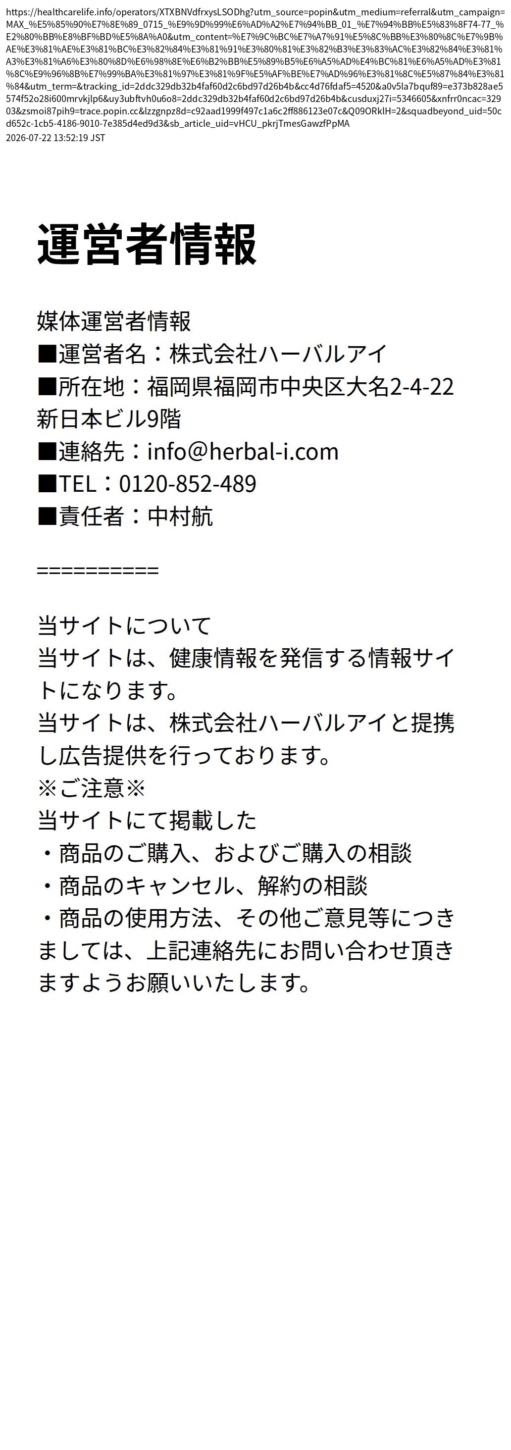 unei_info_cap