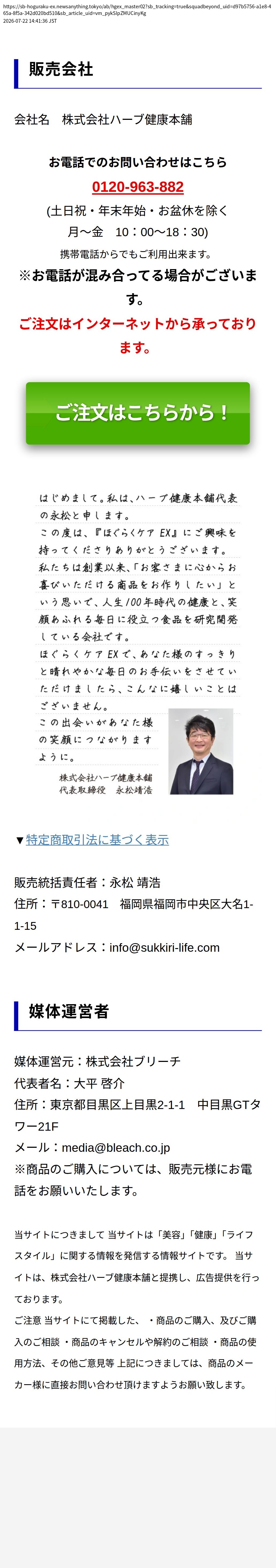 unei_info_cap