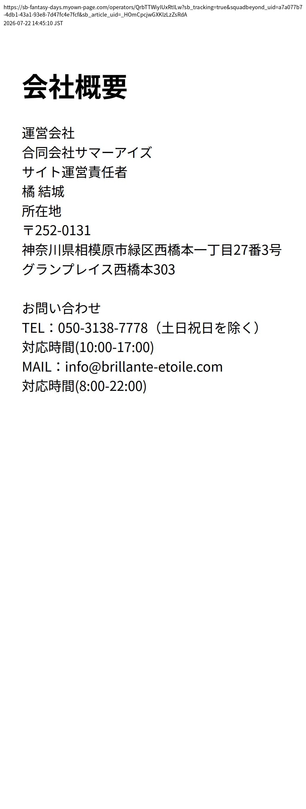 company_info_cap