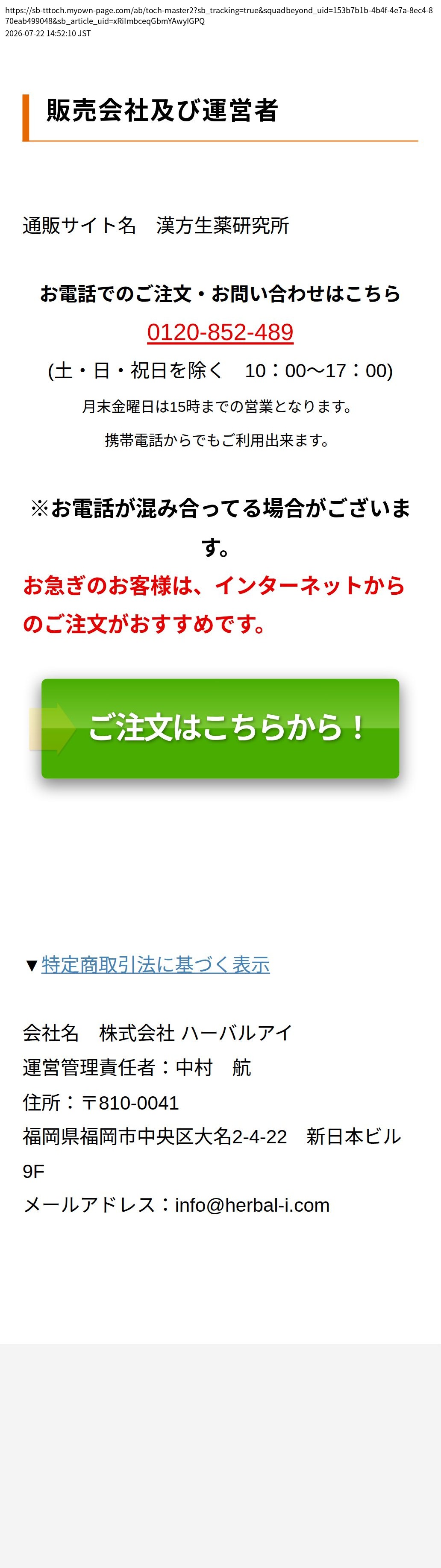 unei_info_cap