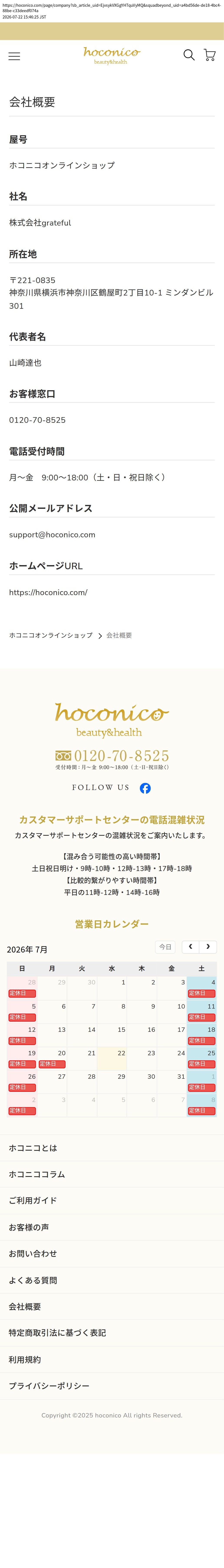 company_info_cap