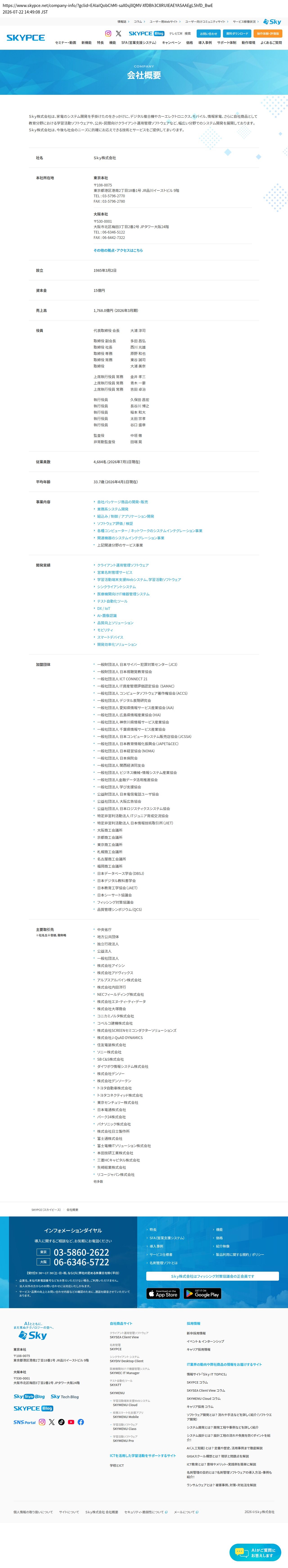 company_info_cap