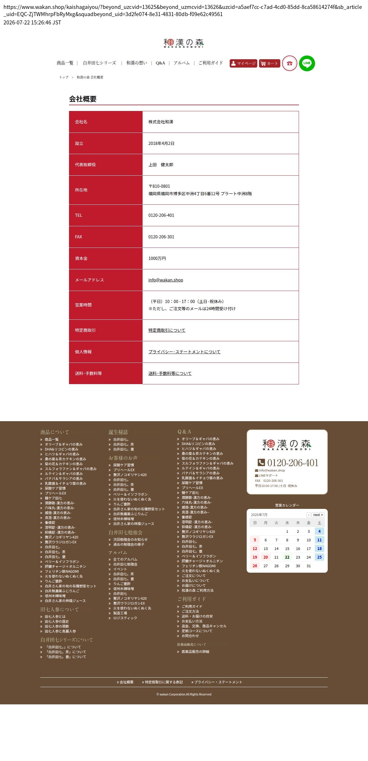 company_info_cap