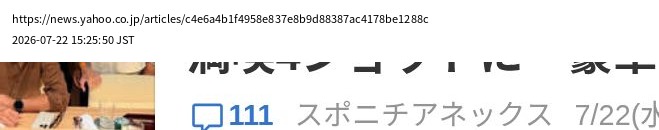 element capture
