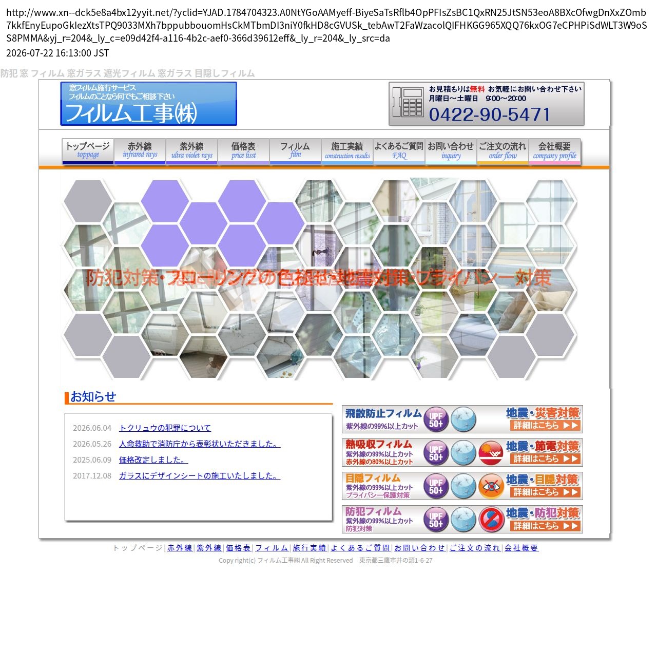 destination capture sort_order 0