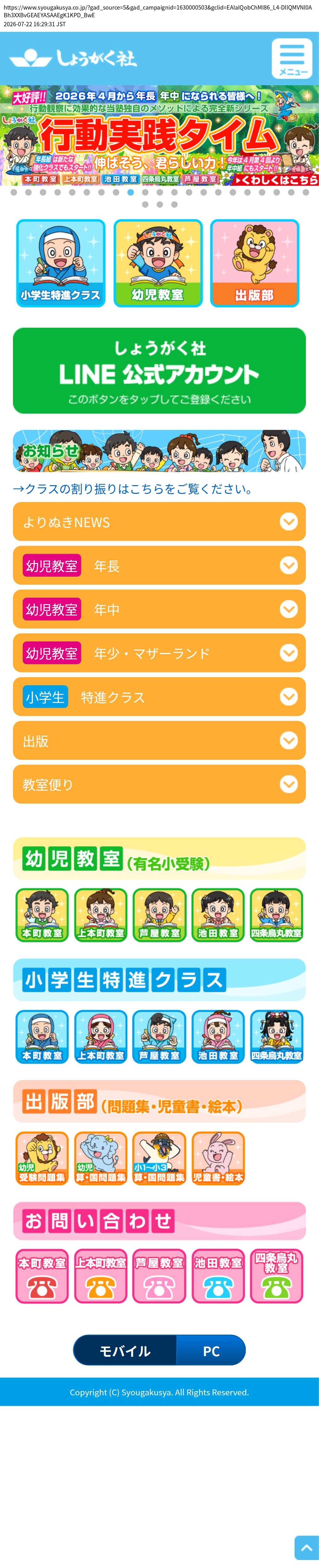 destination capture sort_order 0