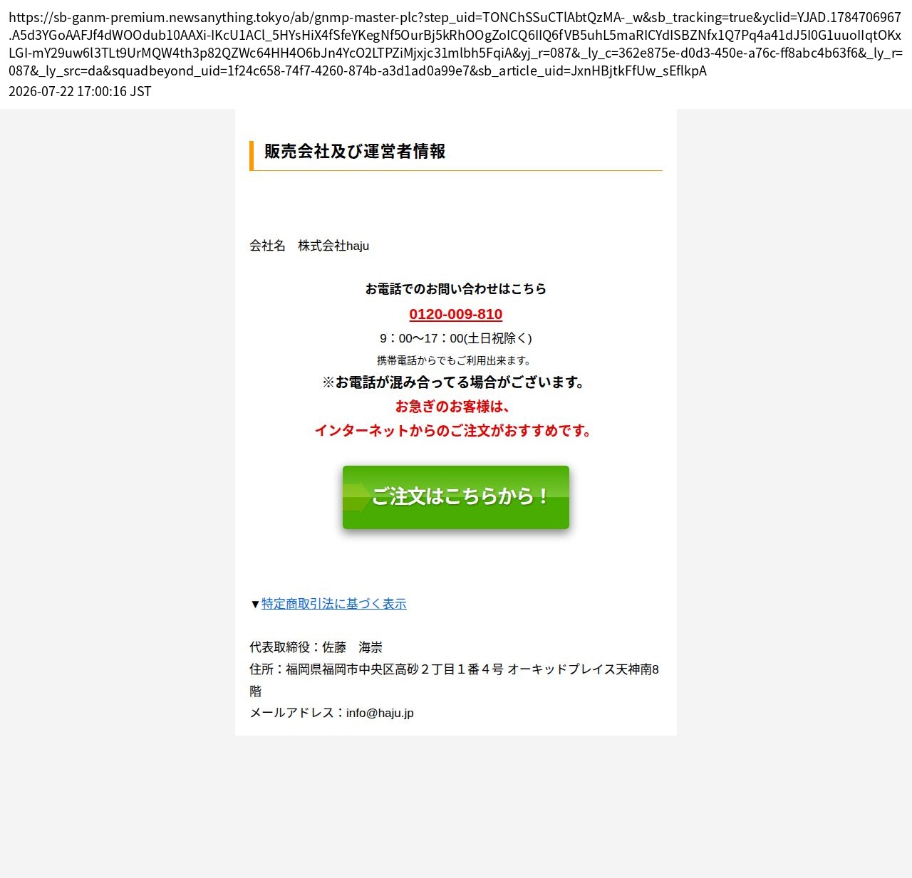 unei_info_cap