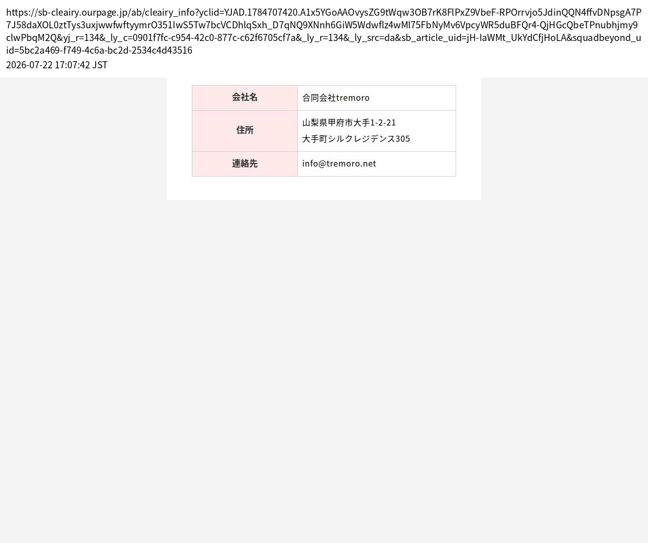 unei_info_cap