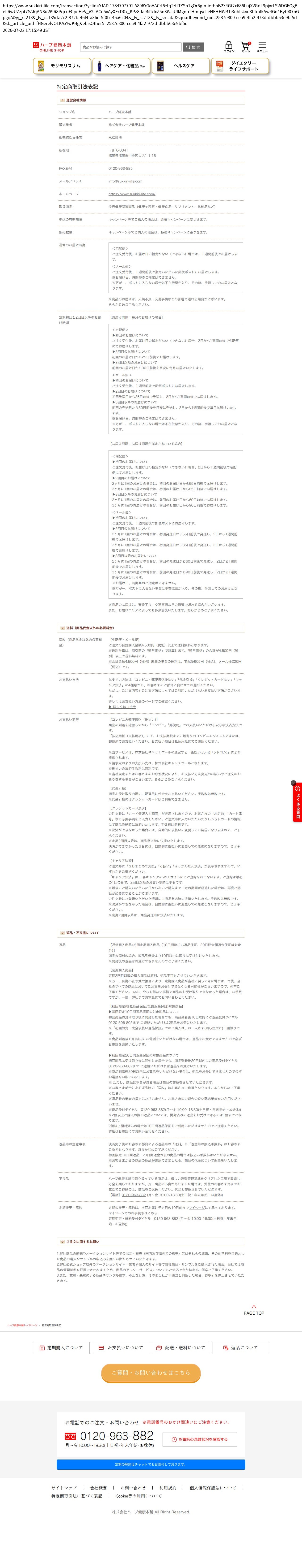 tokusho_info_cap