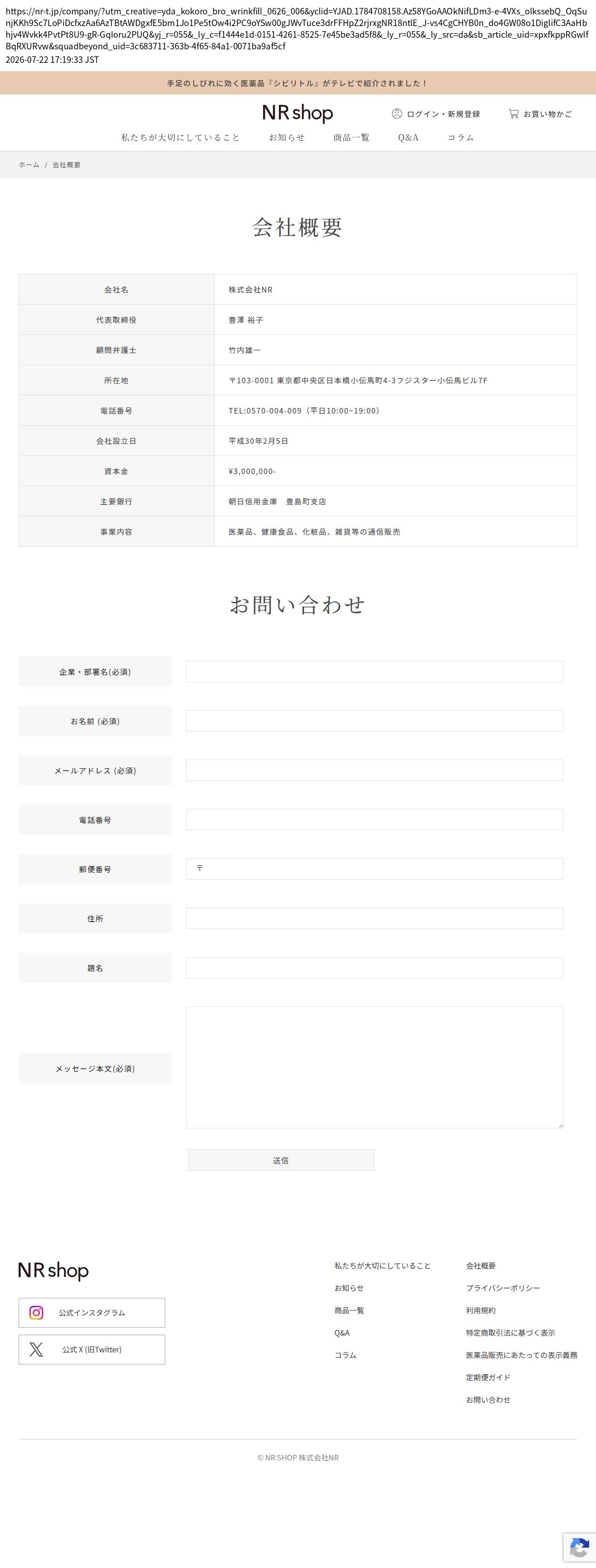 company_info_cap