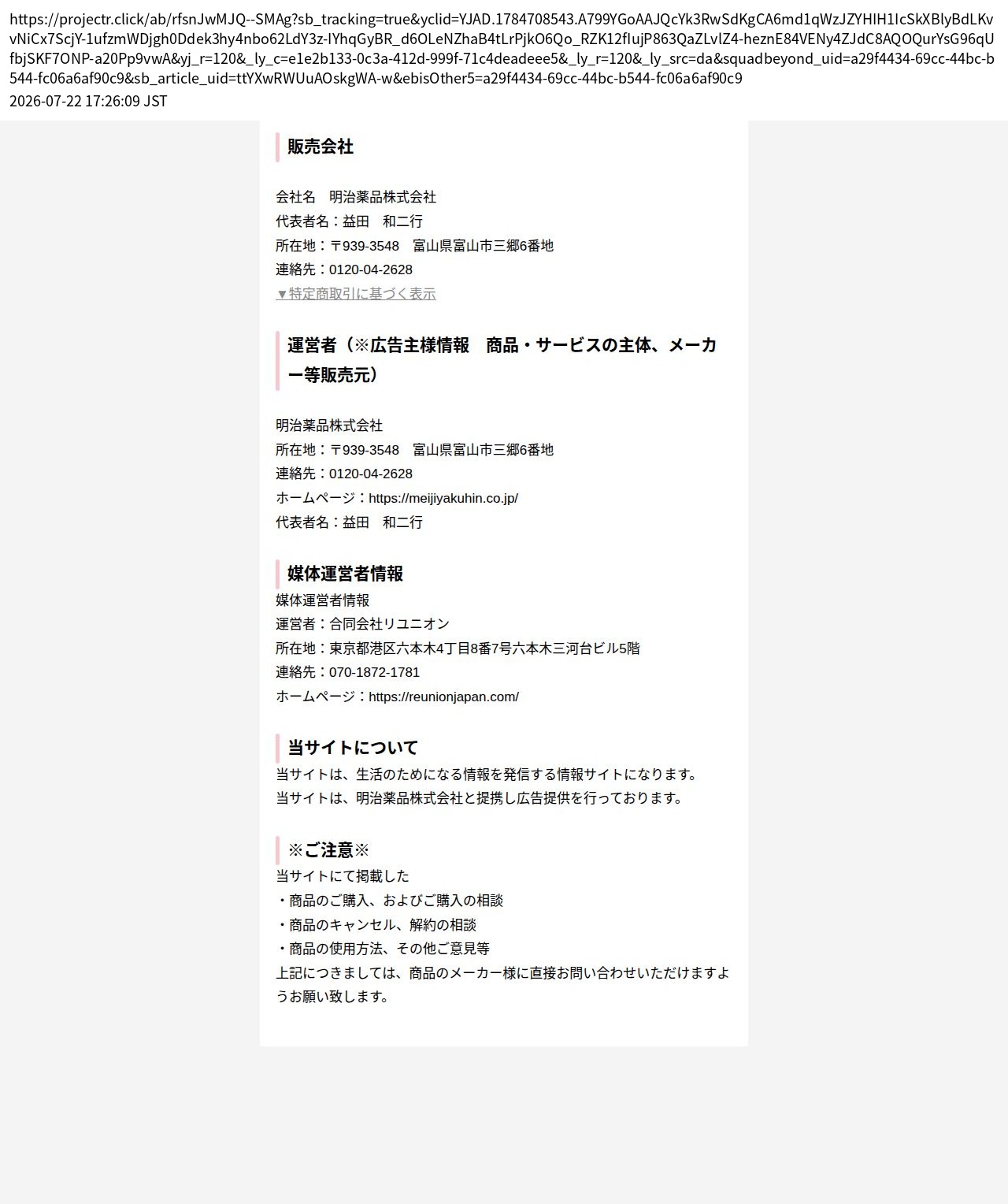 unei_info_cap