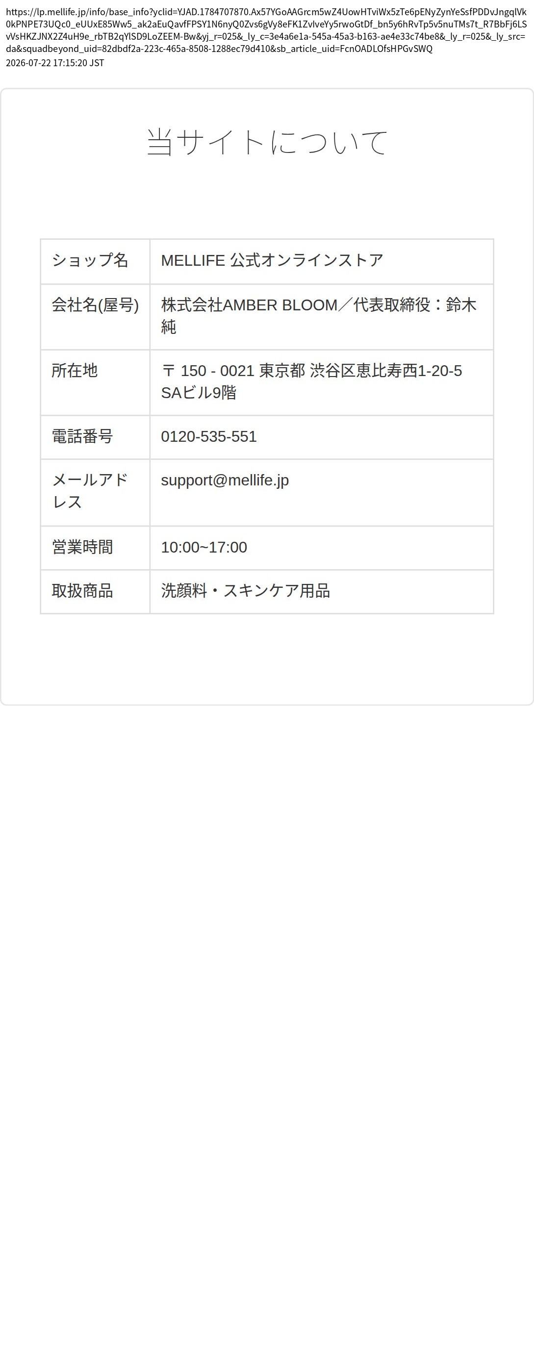 company_info_cap