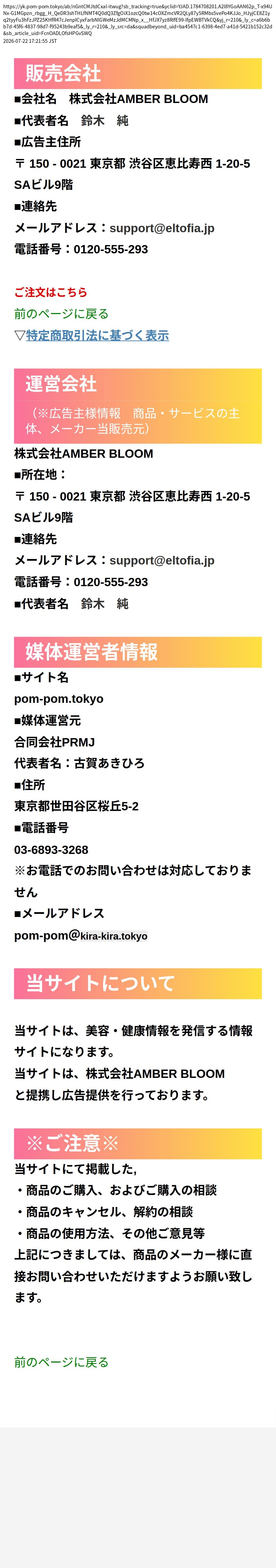 unei_info_cap