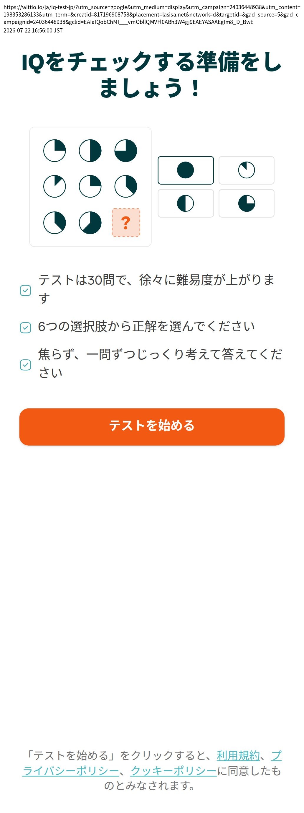 destination capture sort_order 0