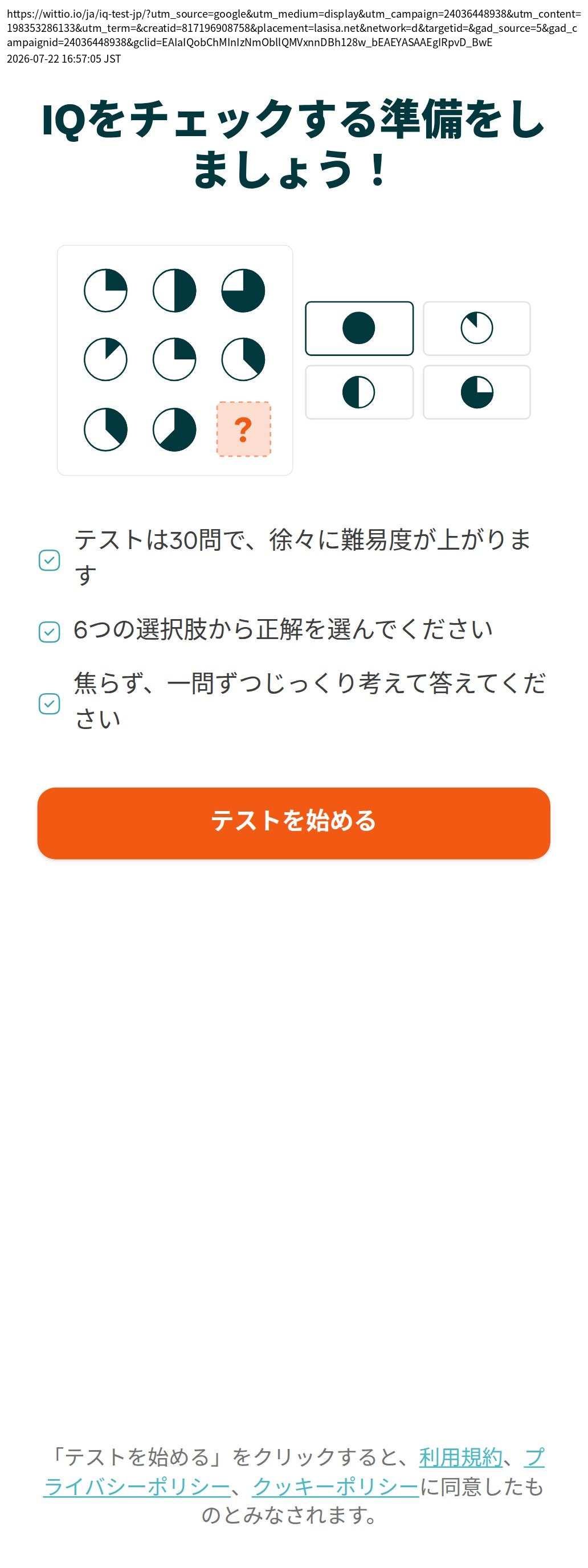 destination capture sort_order 0