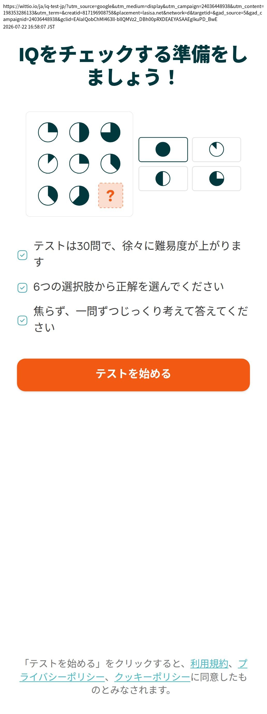 destination capture sort_order 0
