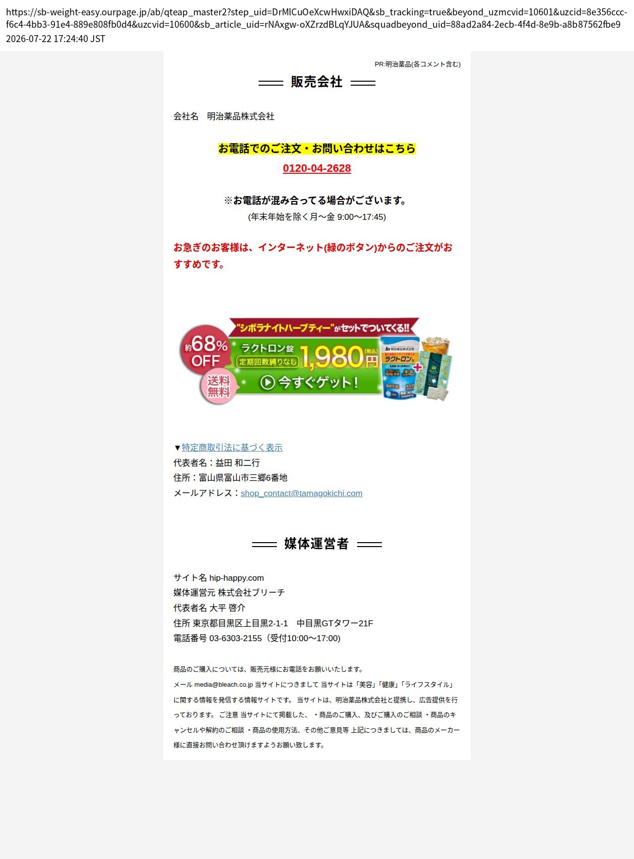 unei_info_cap