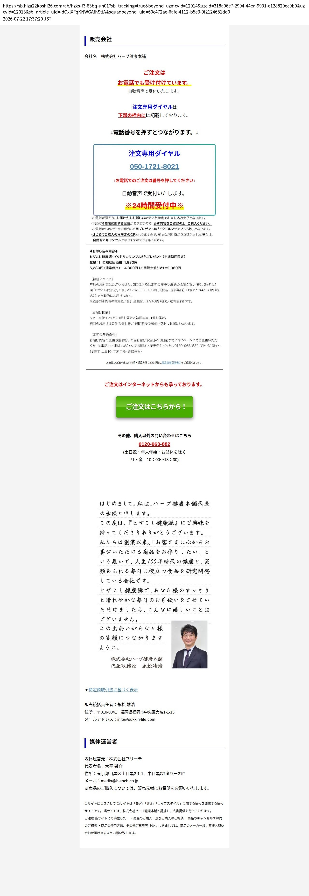 unei_info_cap