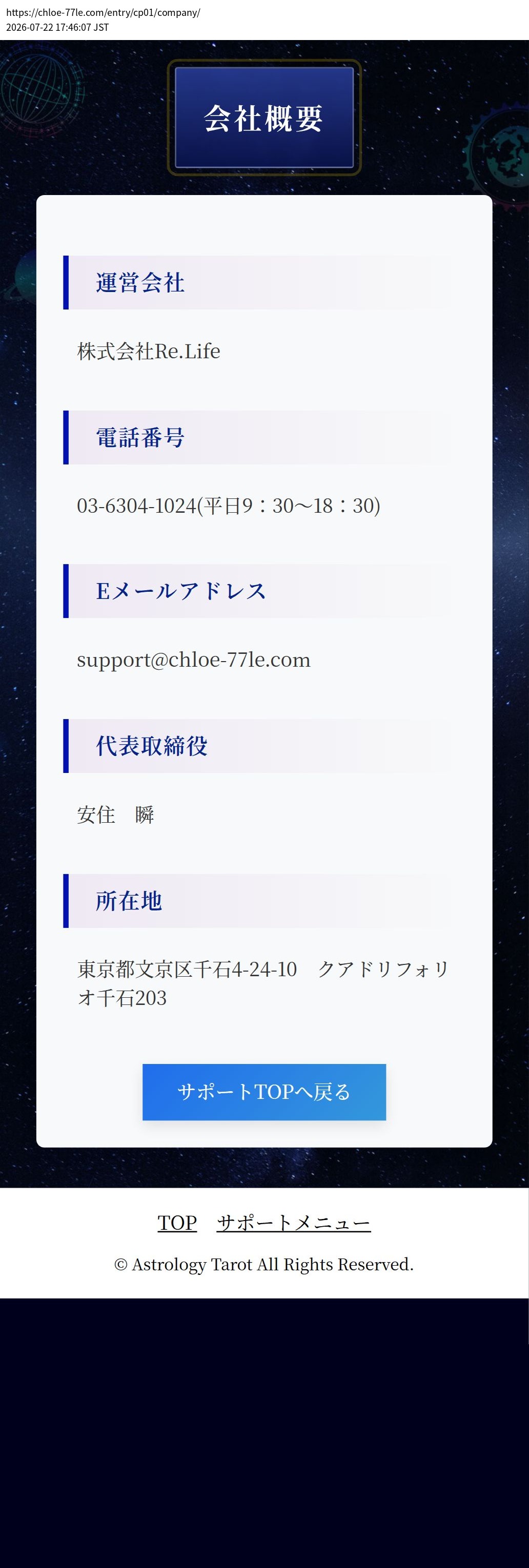 unei_info_cap