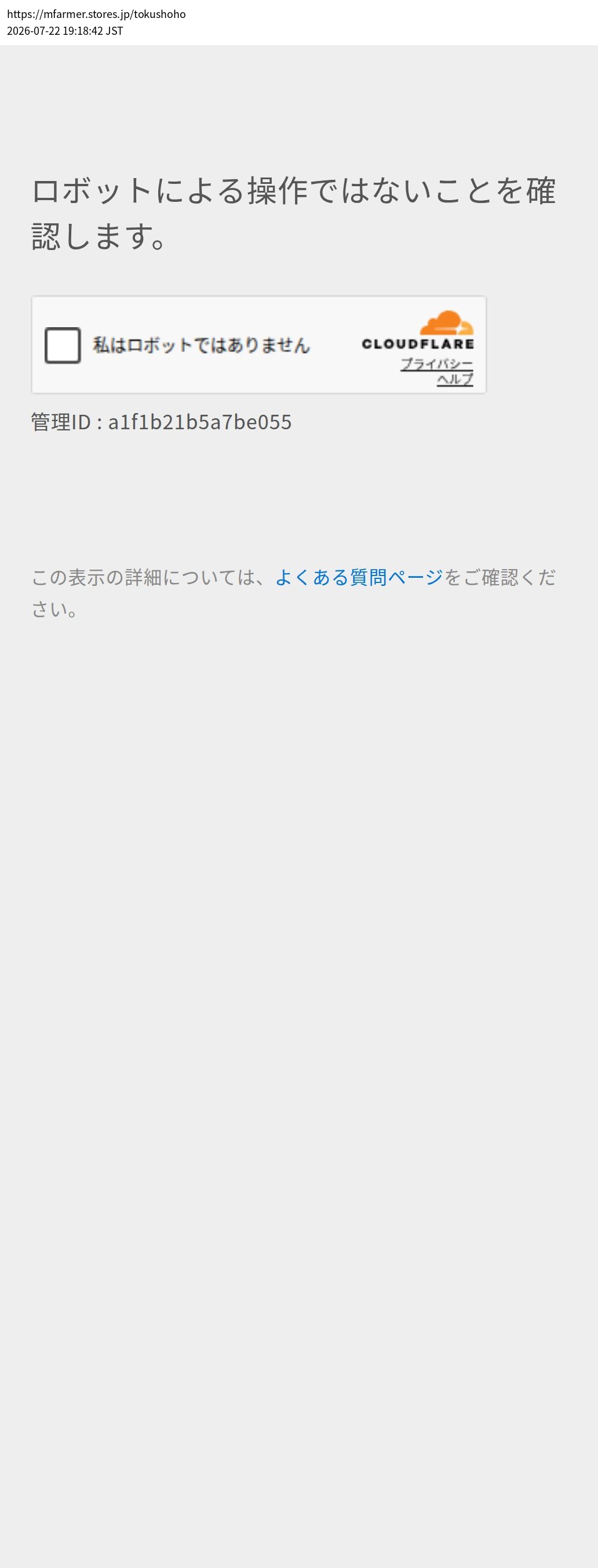 tokusho_info_cap