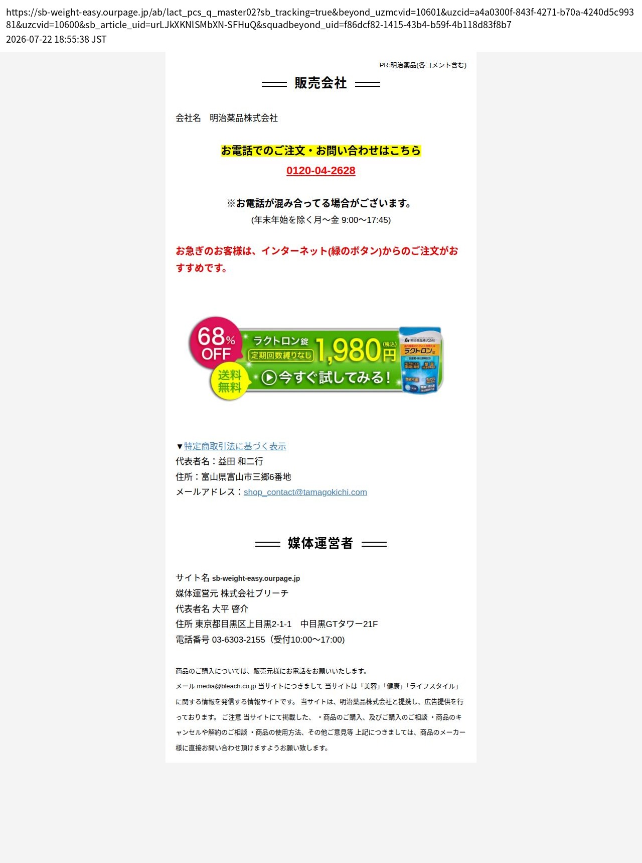 unei_info_cap