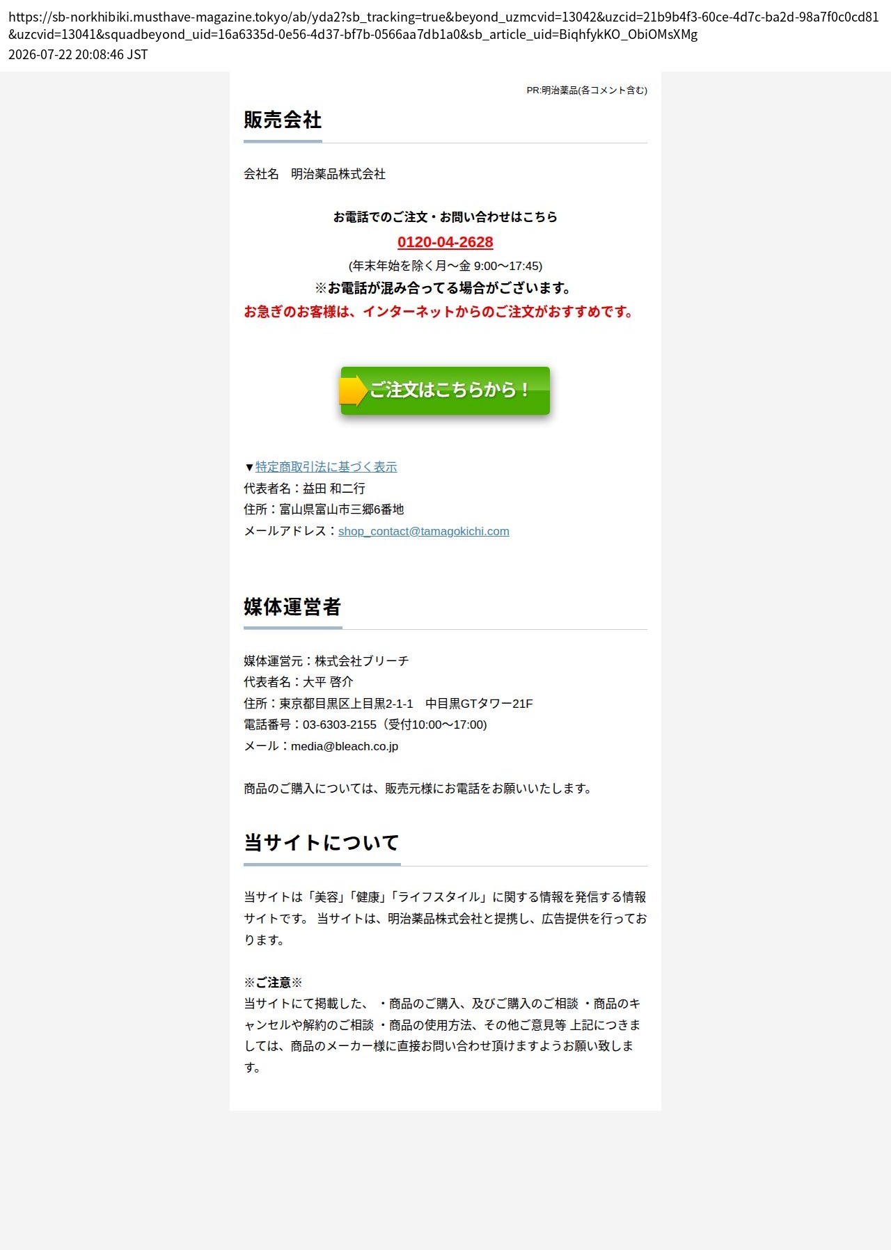 unei_info_cap