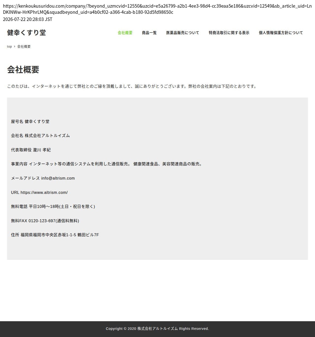 company_info_cap
