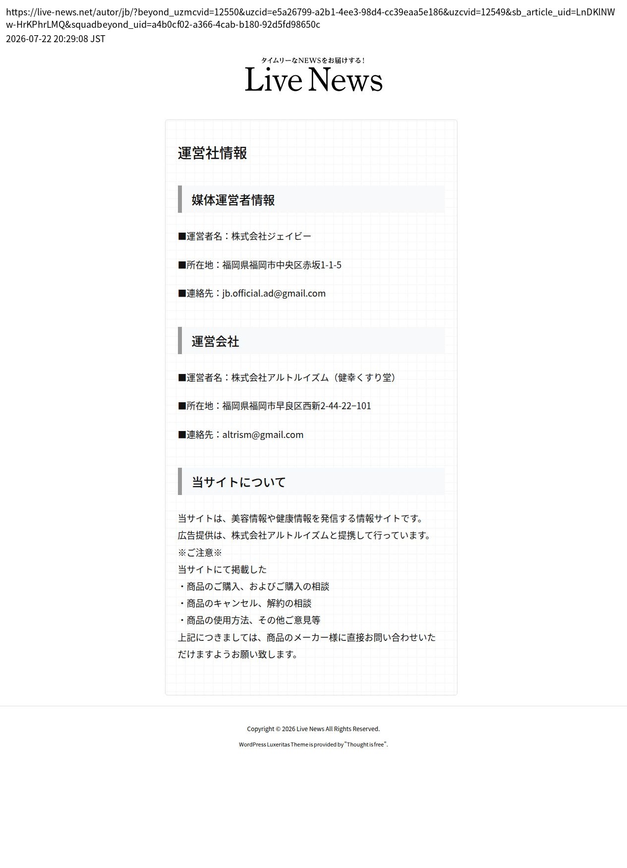 unei_info_cap