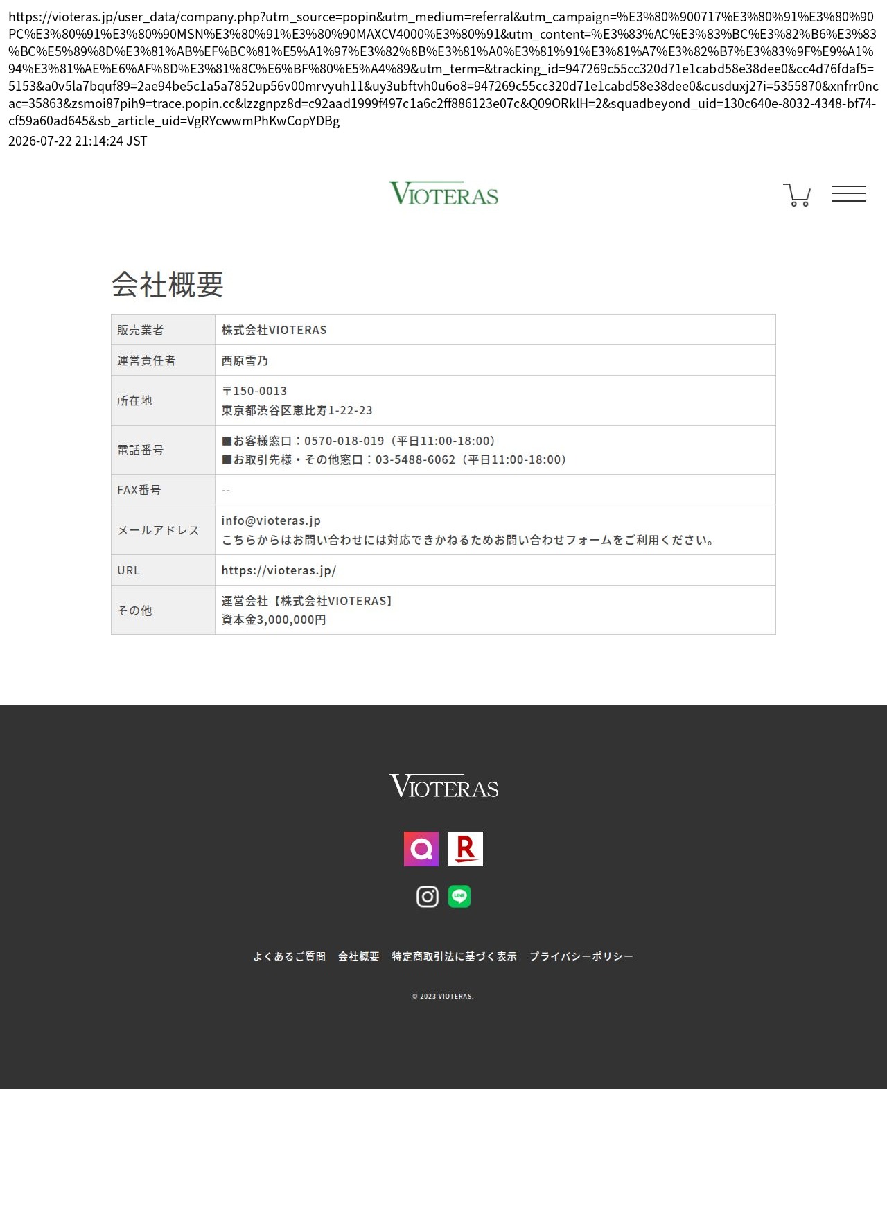company_info_cap