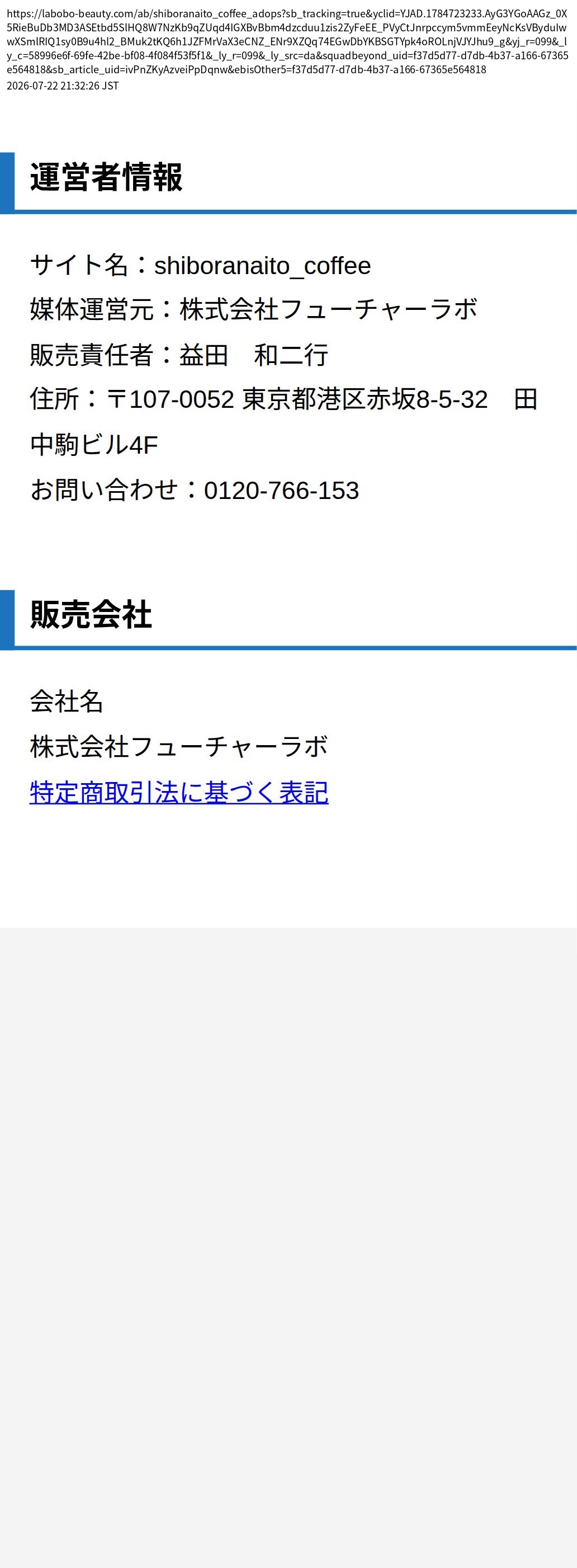 unei_info_cap
