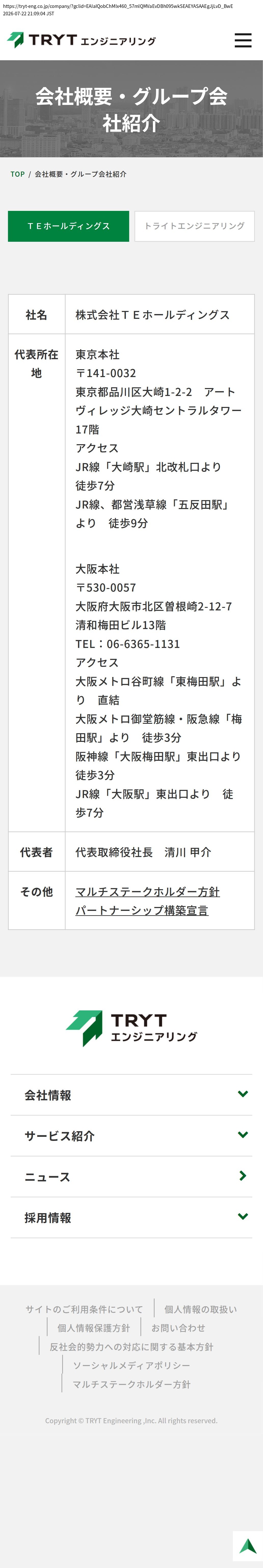 company_info_cap