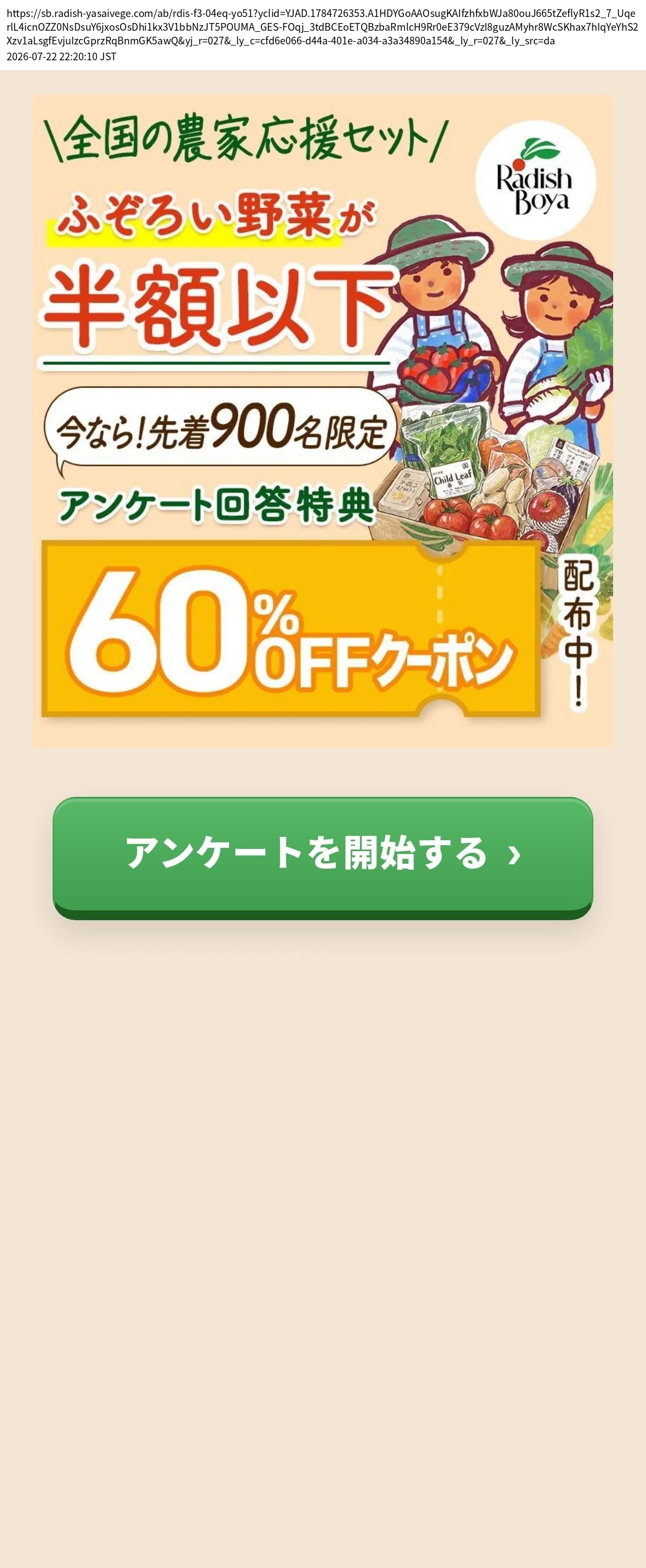 destination capture sort_order 0